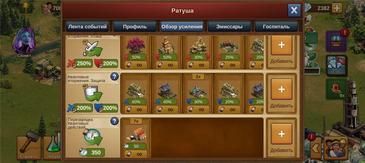 продажа аккаунта к игре Forge of Empires