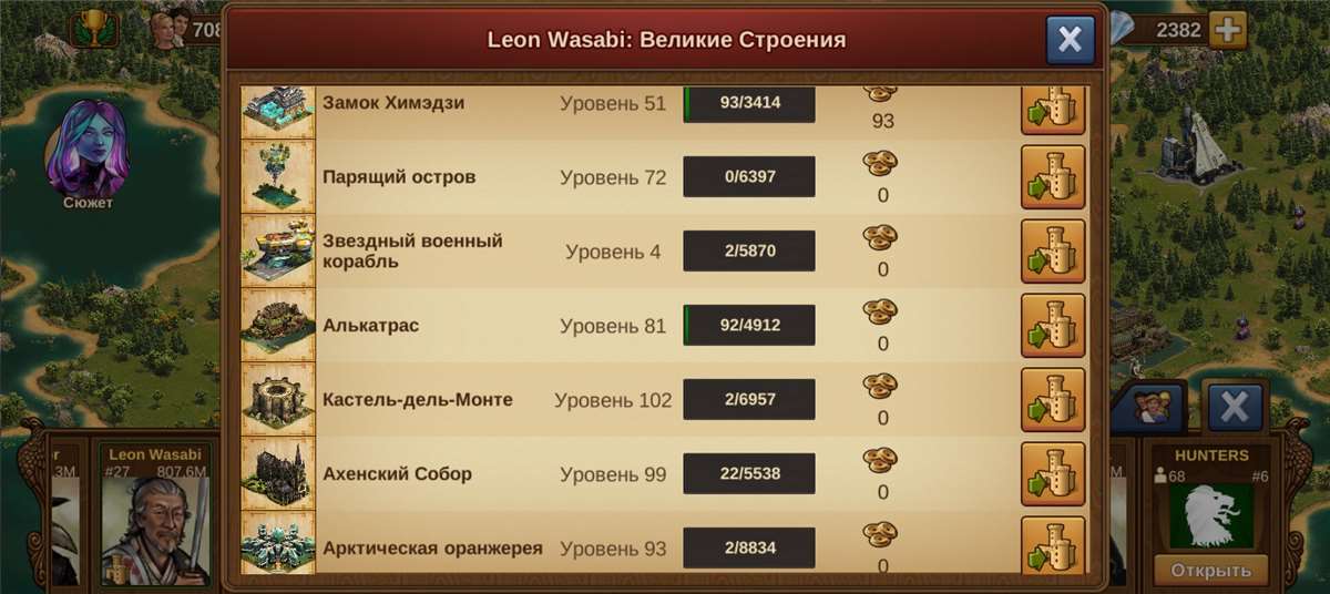 продажа аккаунта к игре Forge of Empires