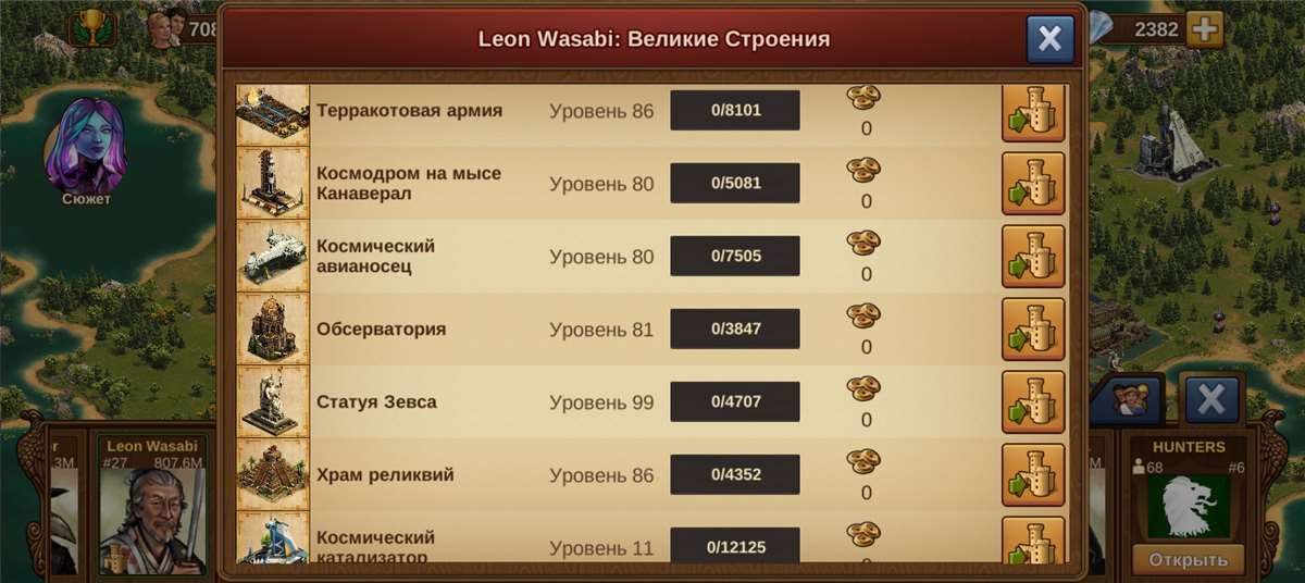 продажа аккаунта к игре Forge of Empires