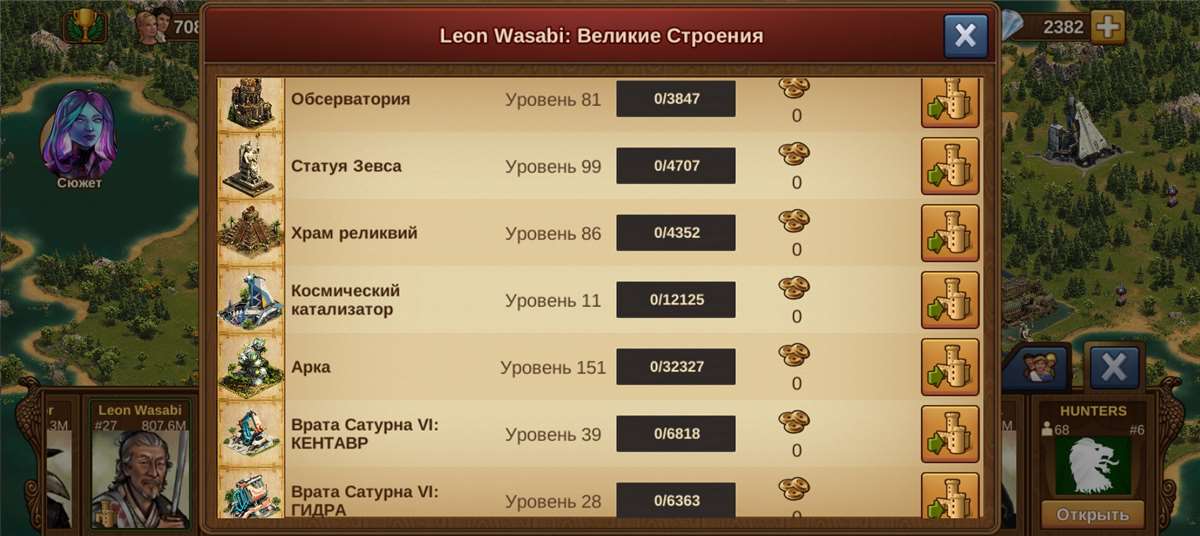 продажа аккаунта к игре Forge of Empires