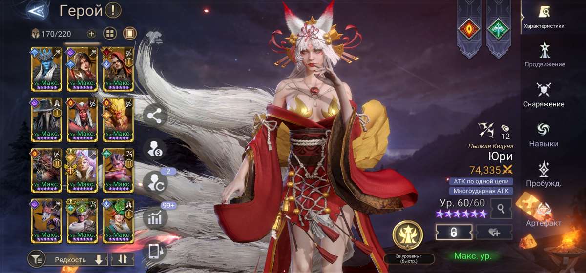 продажа аккаунта к игре Watcher Of Realms