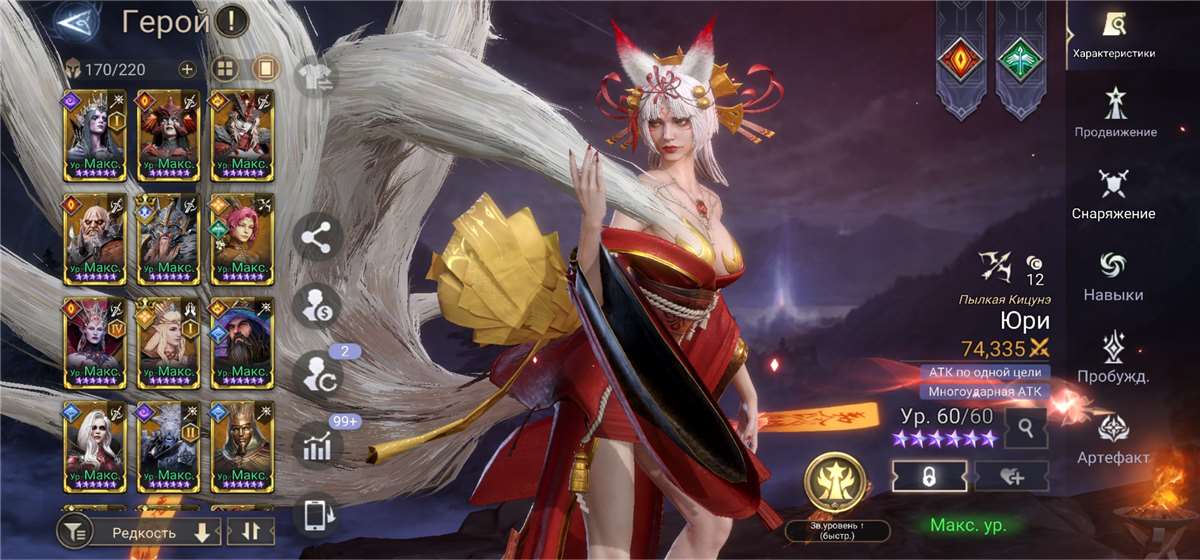 продажа аккаунта к игре Watcher Of Realms