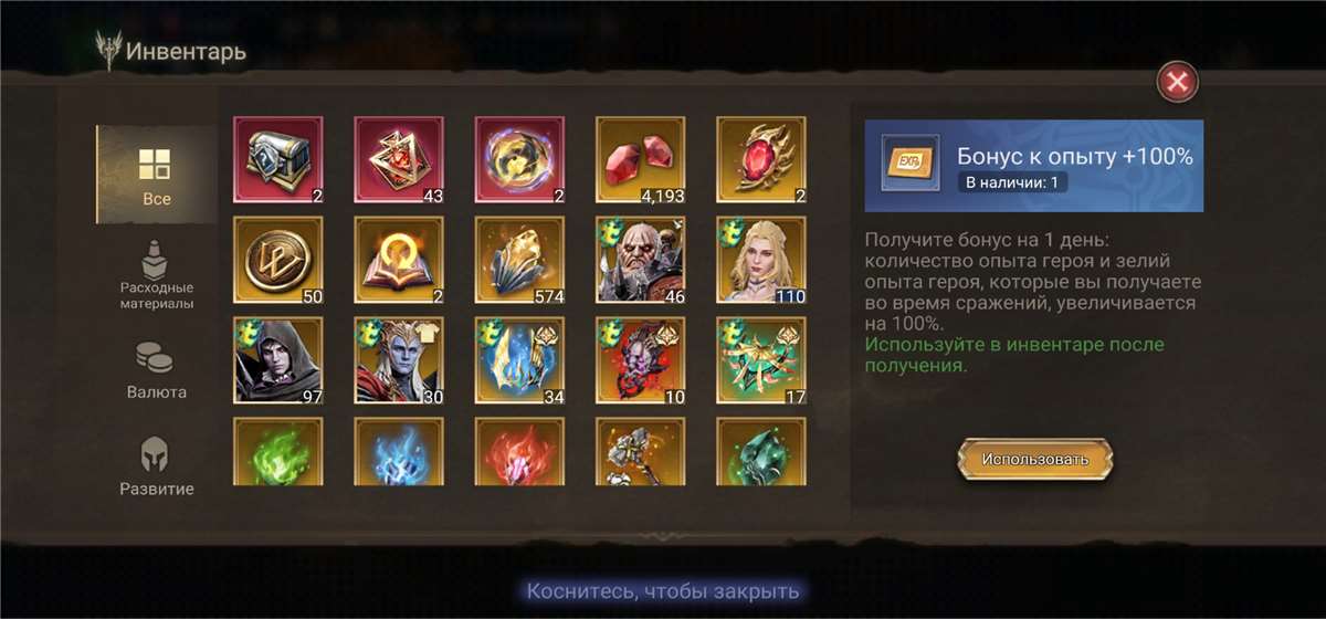 продажа аккаунта к игре Watcher Of Realms