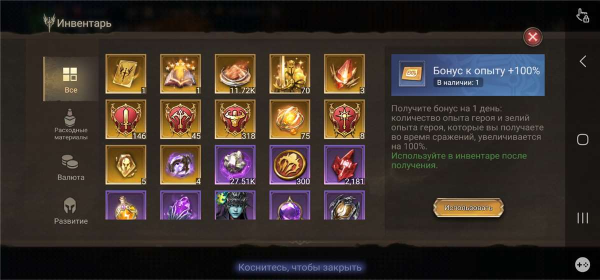 продажа аккаунта к игре Watcher Of Realms