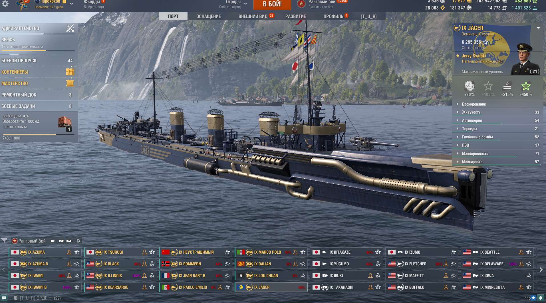 продажа аккаунта к игре World of Warships