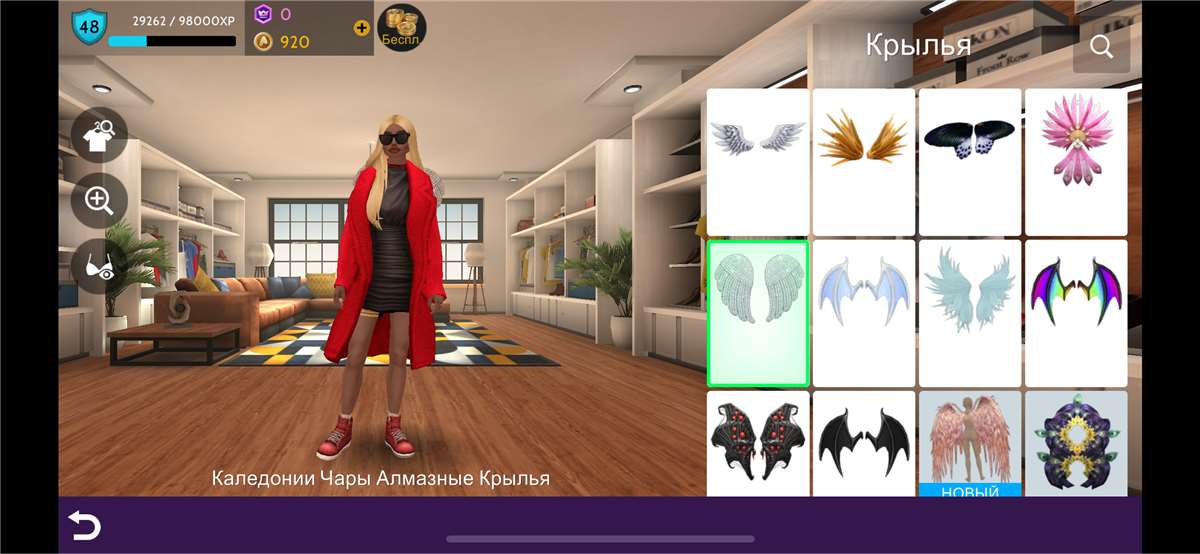 продажа аккаунта к игре Avakin Life