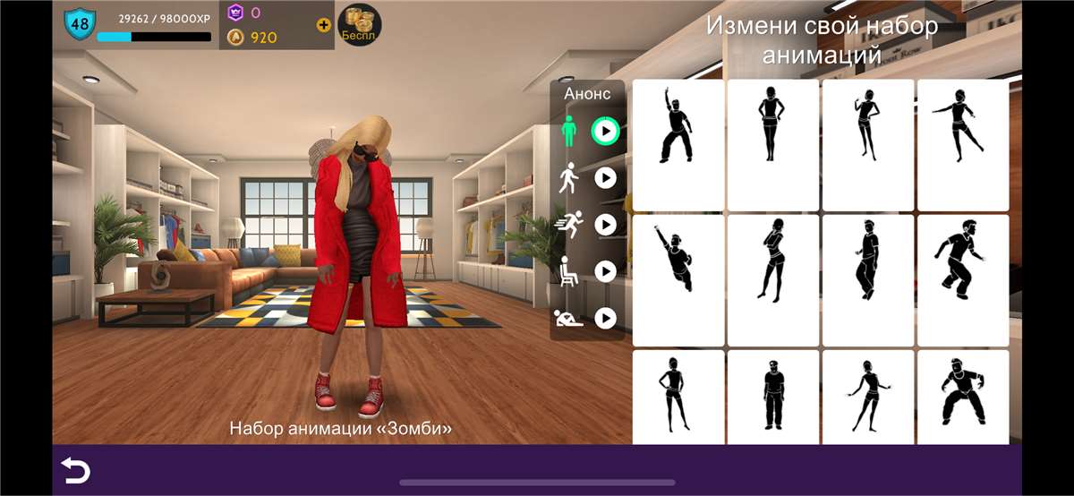 продажа аккаунта к игре Avakin Life