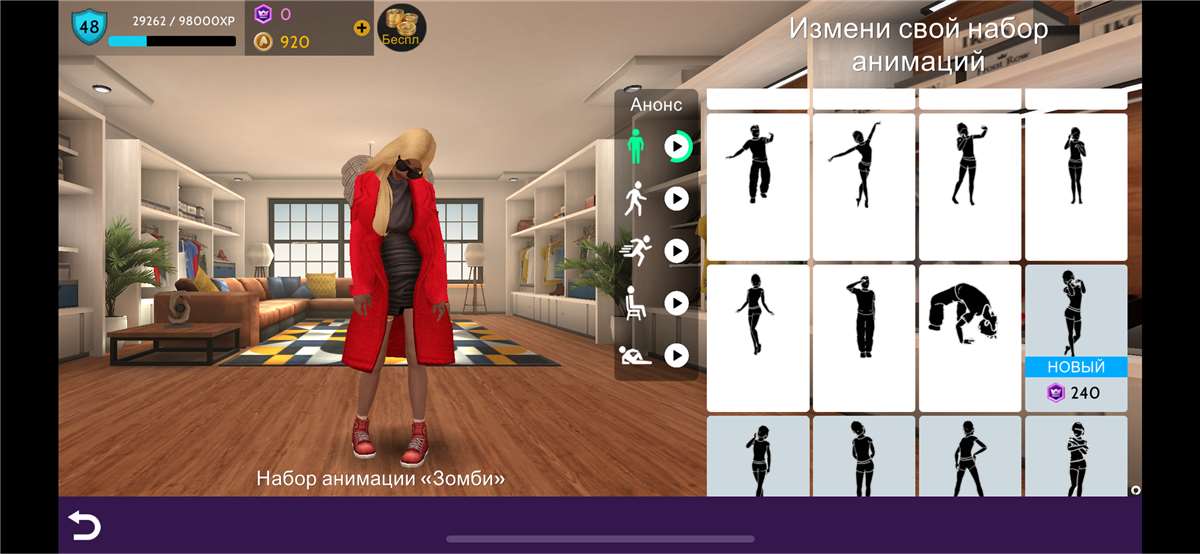 продажа аккаунта к игре Avakin Life