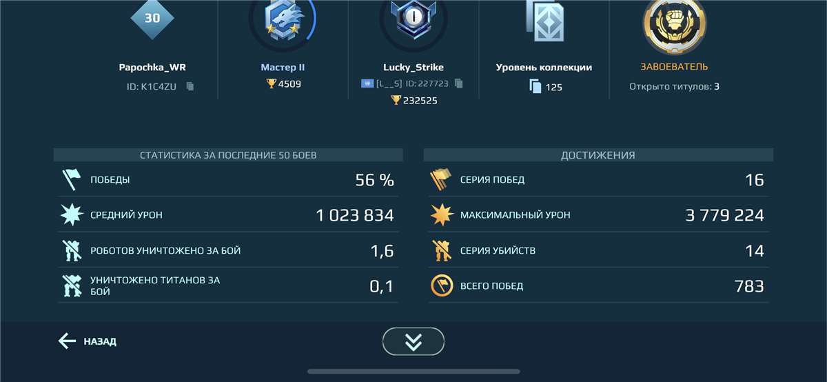 продажа аккаунта к игре War Robots