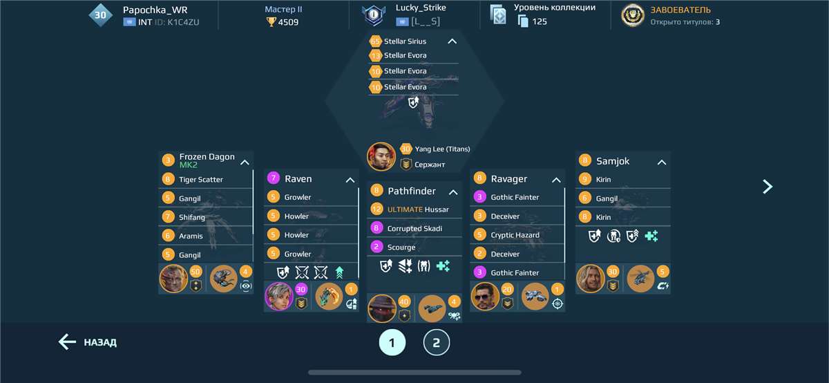 продажа аккаунта к игре War Robots