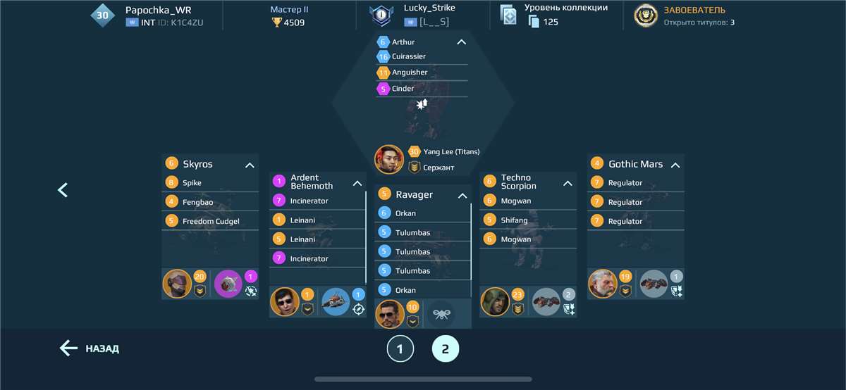 продажа аккаунта к игре War Robots