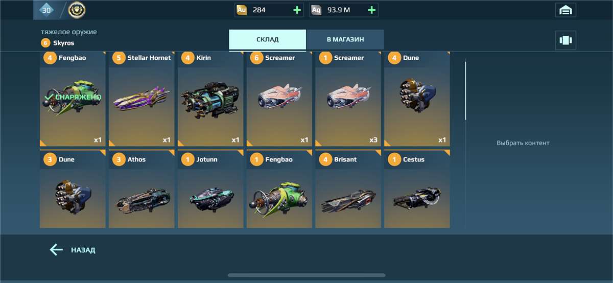 продажа аккаунта к игре War Robots