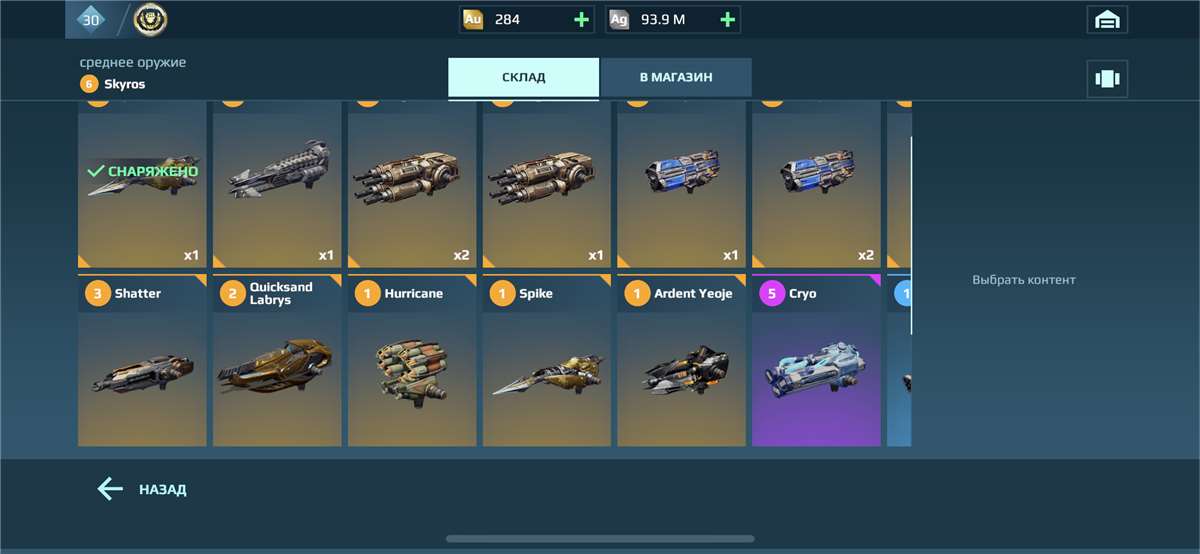 продажа аккаунта к игре War Robots