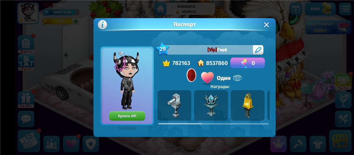 продажа аккаунта к игре Avatar Life