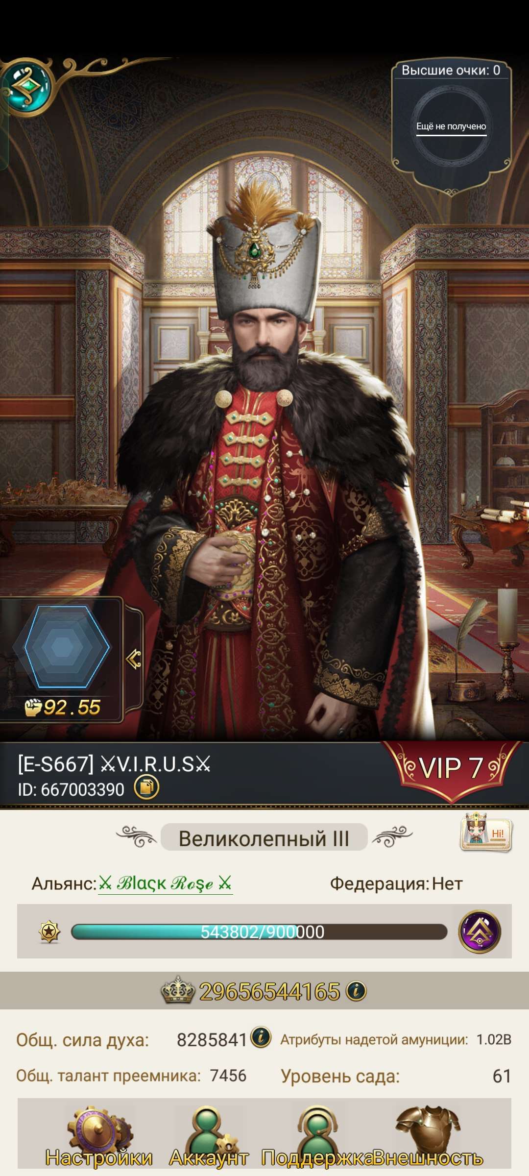 продажа аккаунта к игре Великий Султан