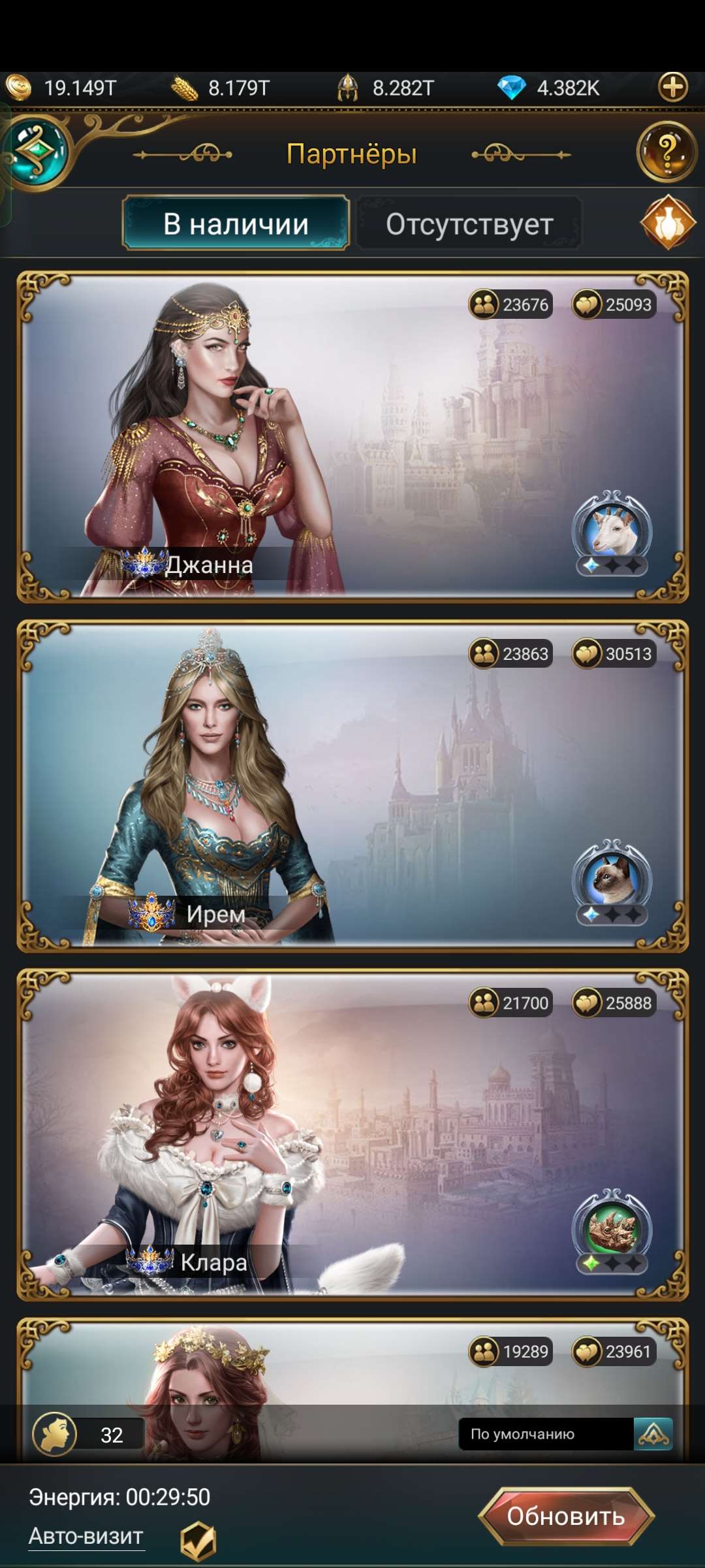 продажа аккаунта к игре Великий Султан