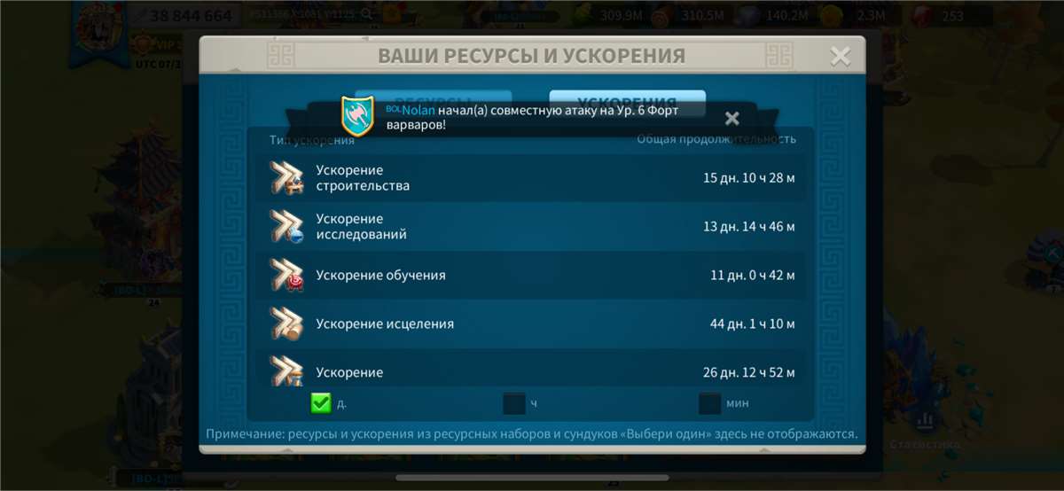 продажа аккаунта к игре Rise Of Kingdoms