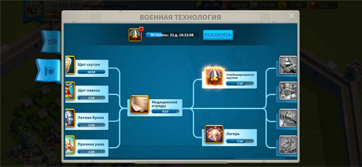 продажа аккаунта к игре Rise Of Kingdoms