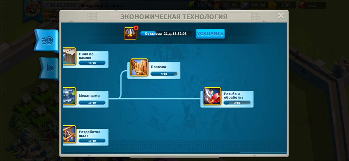 продажа аккаунта к игре Rise Of Kingdoms