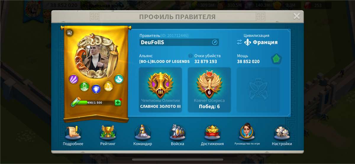 продажа аккаунта к игре Rise Of Kingdoms