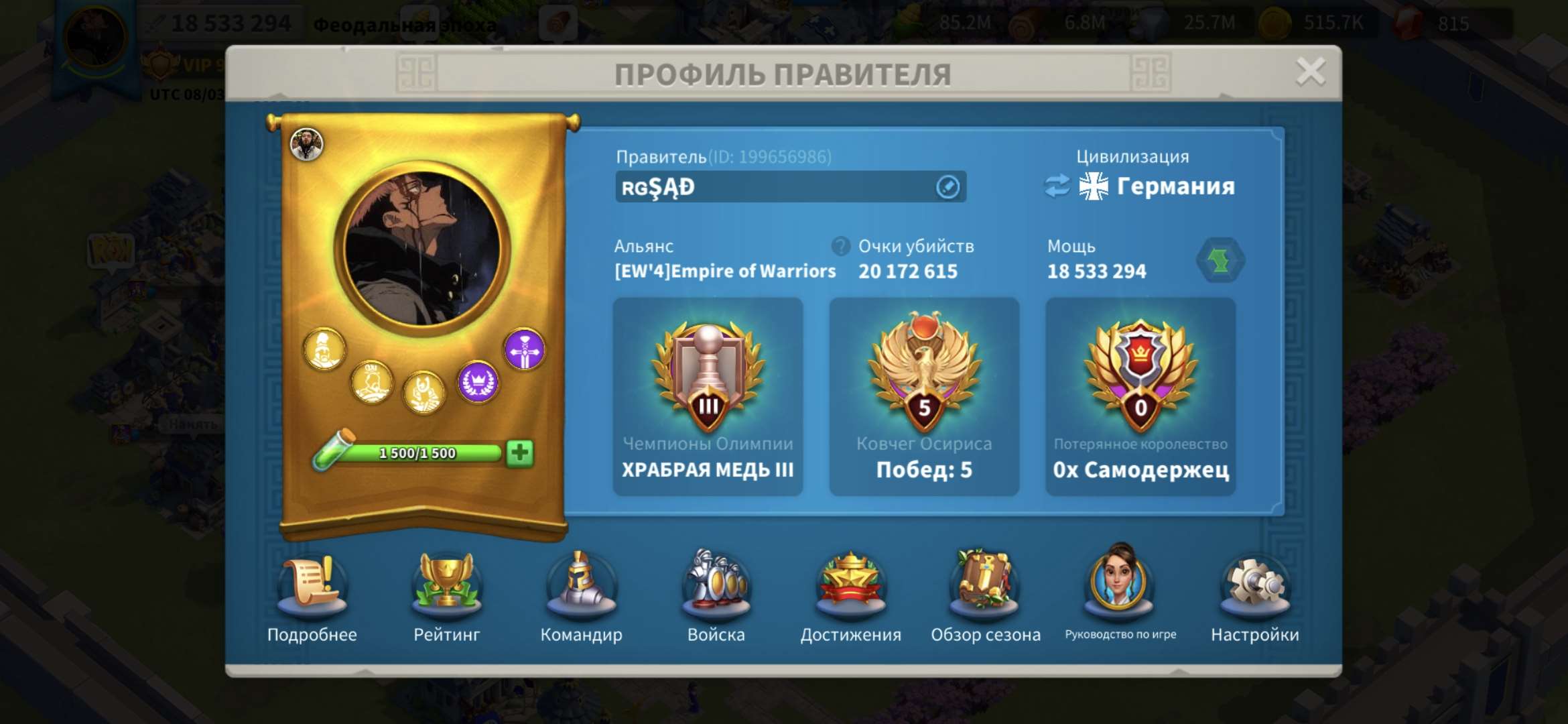 продажа аккаунта к игре Rise Of Kingdoms