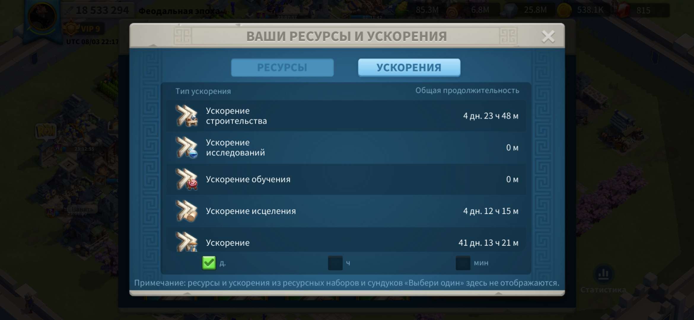 продажа аккаунта к игре Rise Of Kingdoms