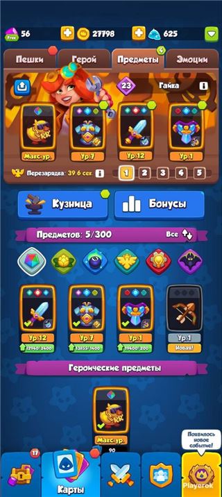 купить аккаунт Rush Royale