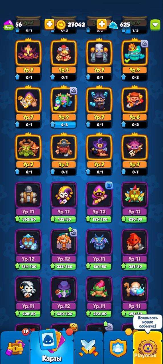 продажа аккаунта к игре Rush Royale