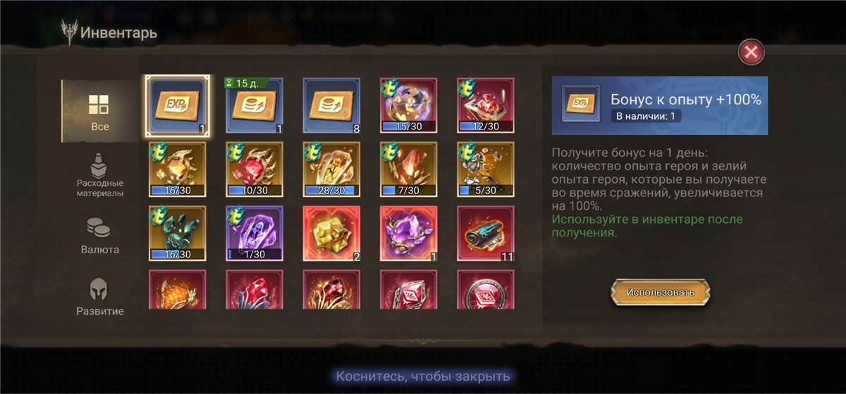 продажа аккаунта к игре Watcher Of Realms