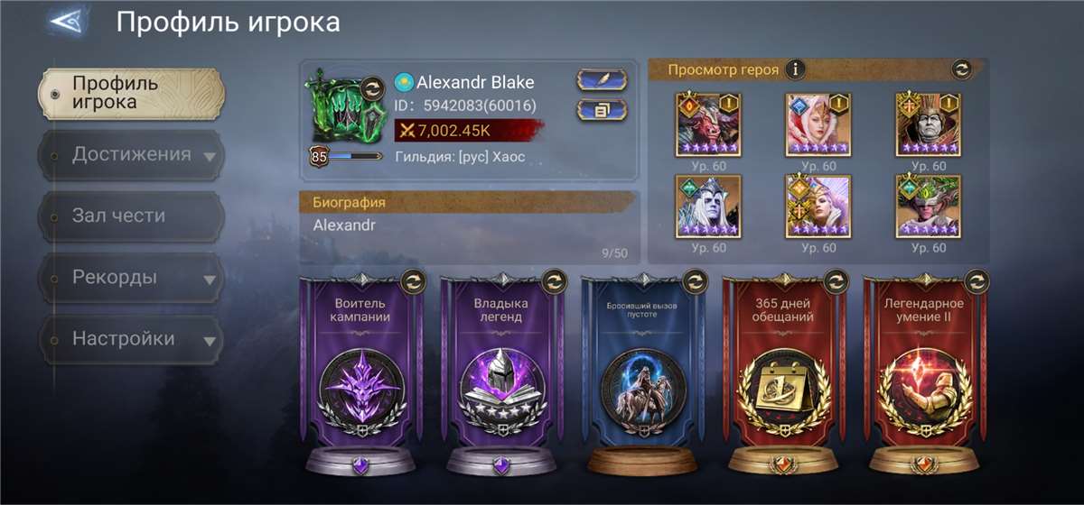 продажа аккаунта к игре Watcher Of Realms