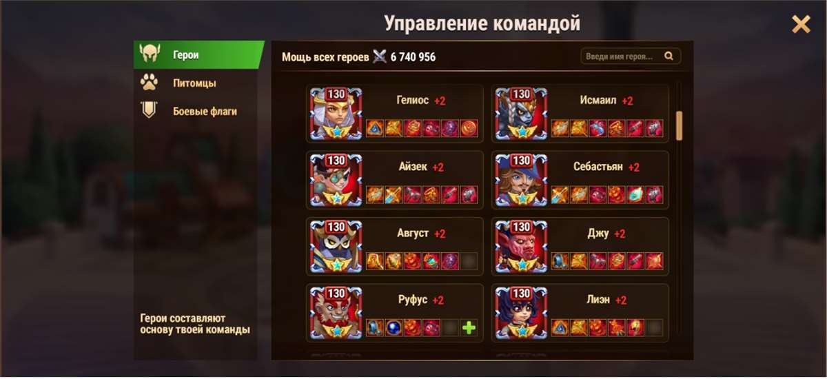 продажа аккаунта к игре Хроники хаоса (Hero Wars)