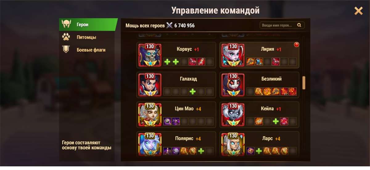 продажа аккаунта к игре Хроники хаоса (Hero Wars)