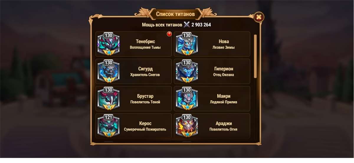 продажа аккаунта к игре Хроники хаоса (Hero Wars)