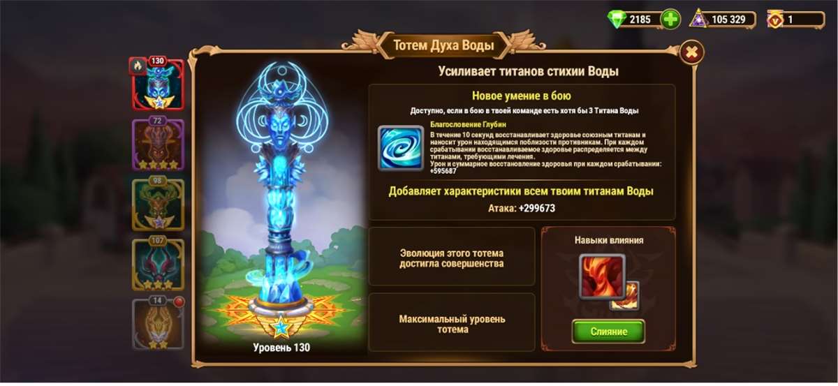 продажа аккаунта к игре Хроники хаоса (Hero Wars)