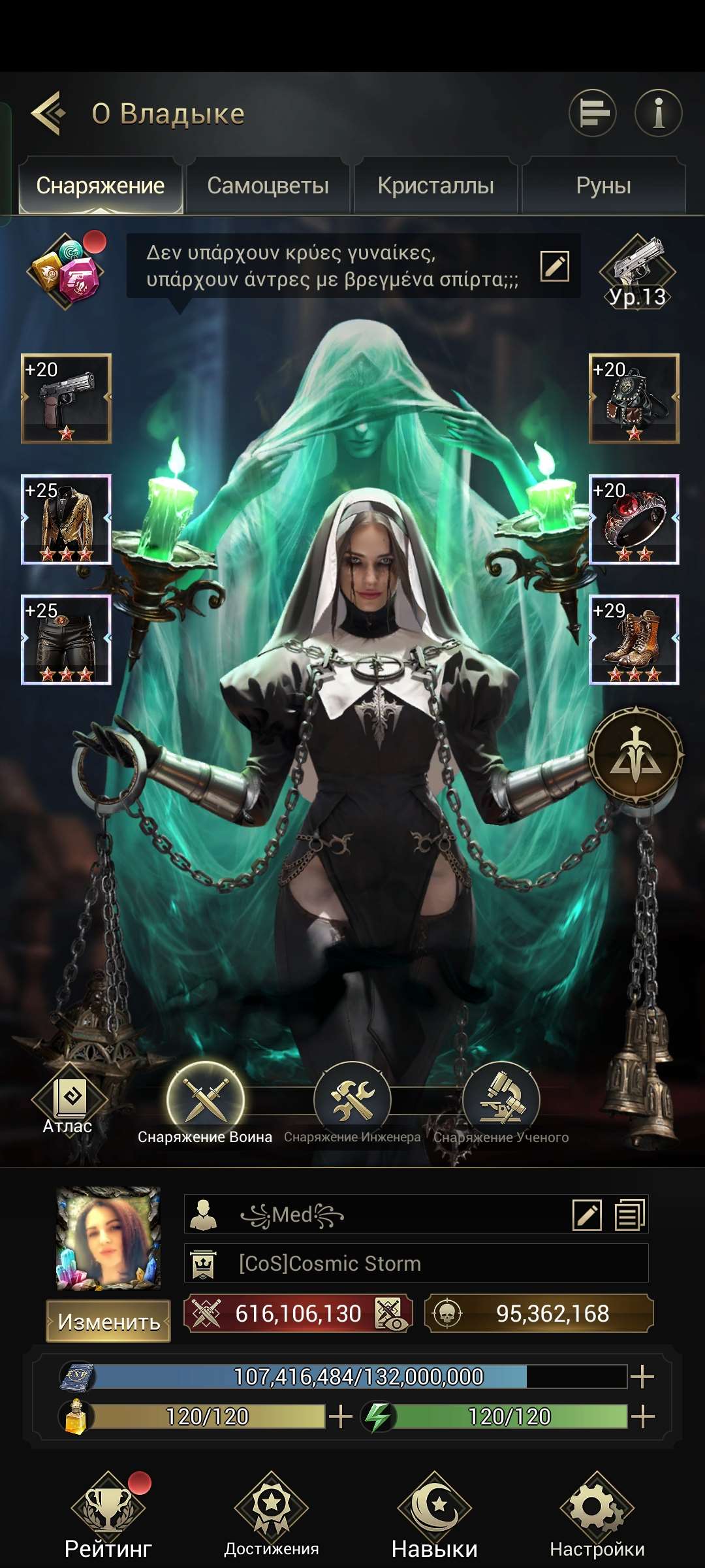 продажа аккаунта к игре Myths of Moonrise