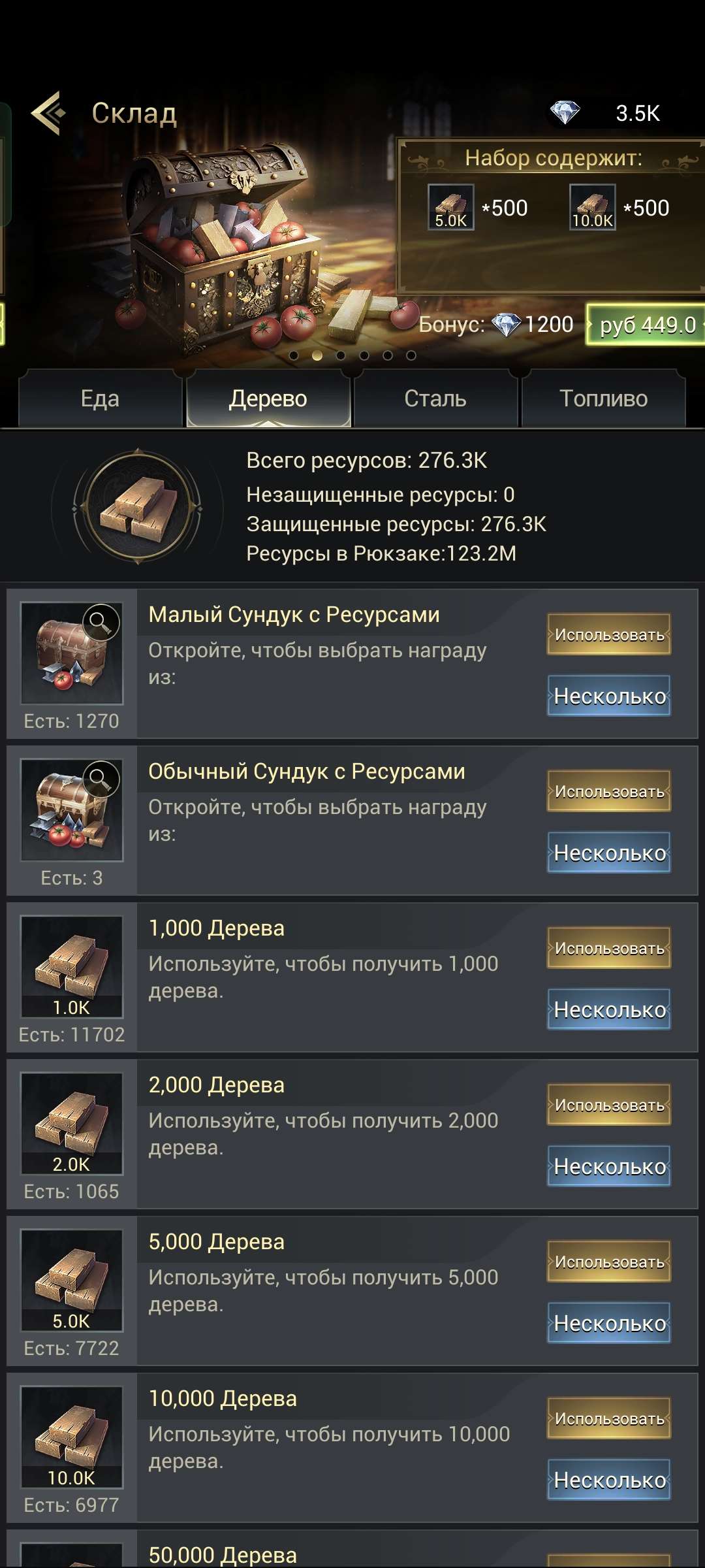 продажа аккаунта к игре Myths of Moonrise