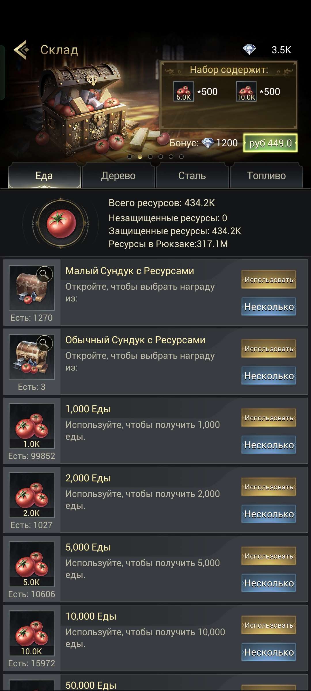 продажа аккаунта к игре Myths of Moonrise