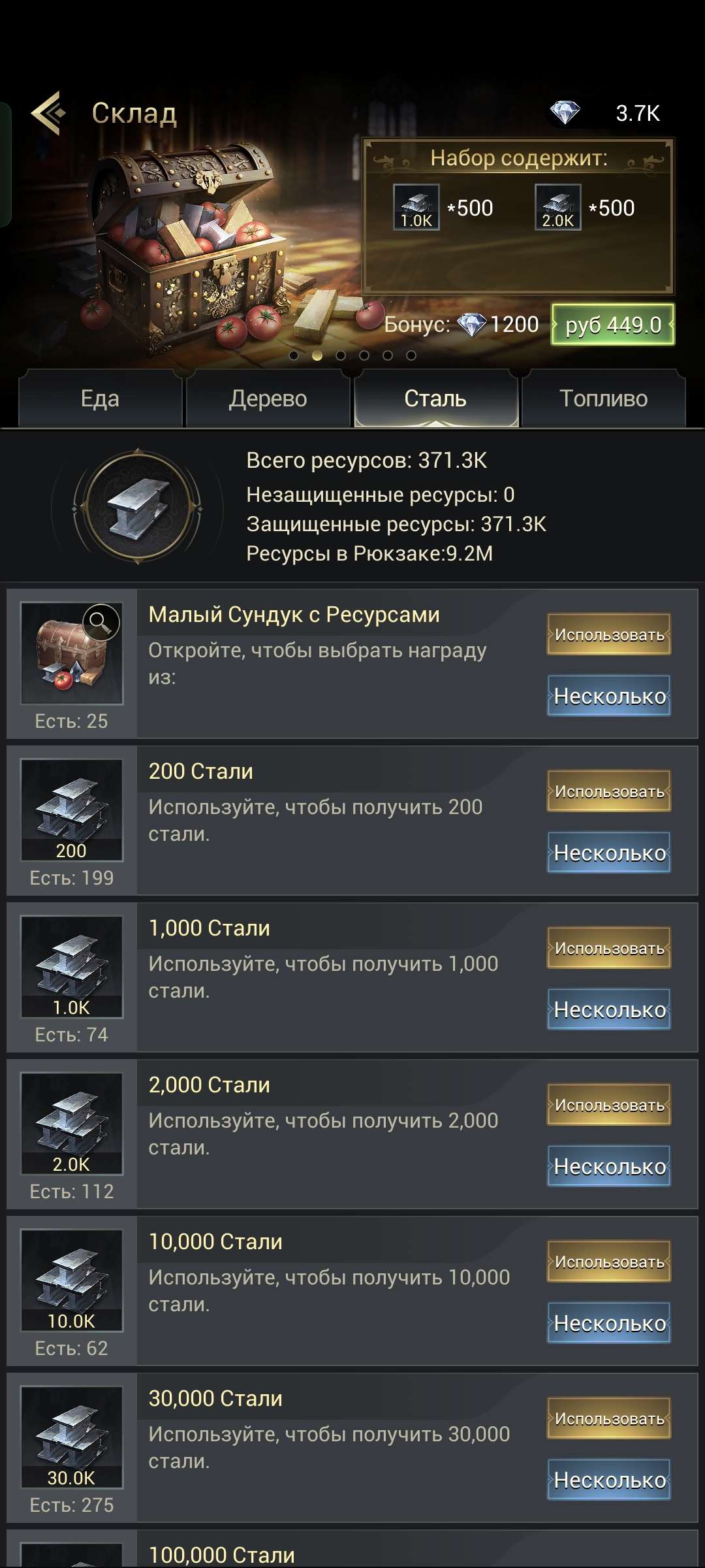 продажа аккаунта к игре Myths of Moonrise