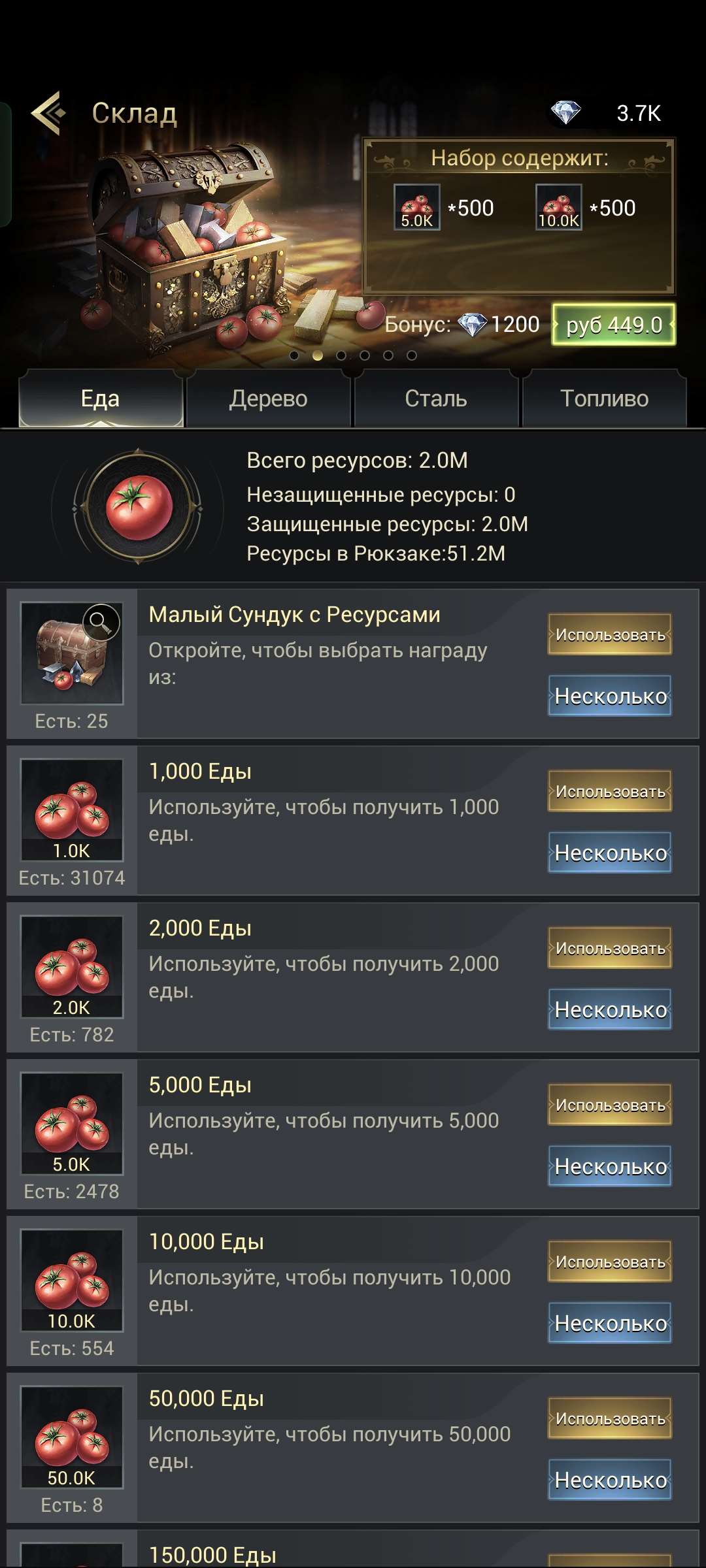 продажа аккаунта к игре Myths of Moonrise