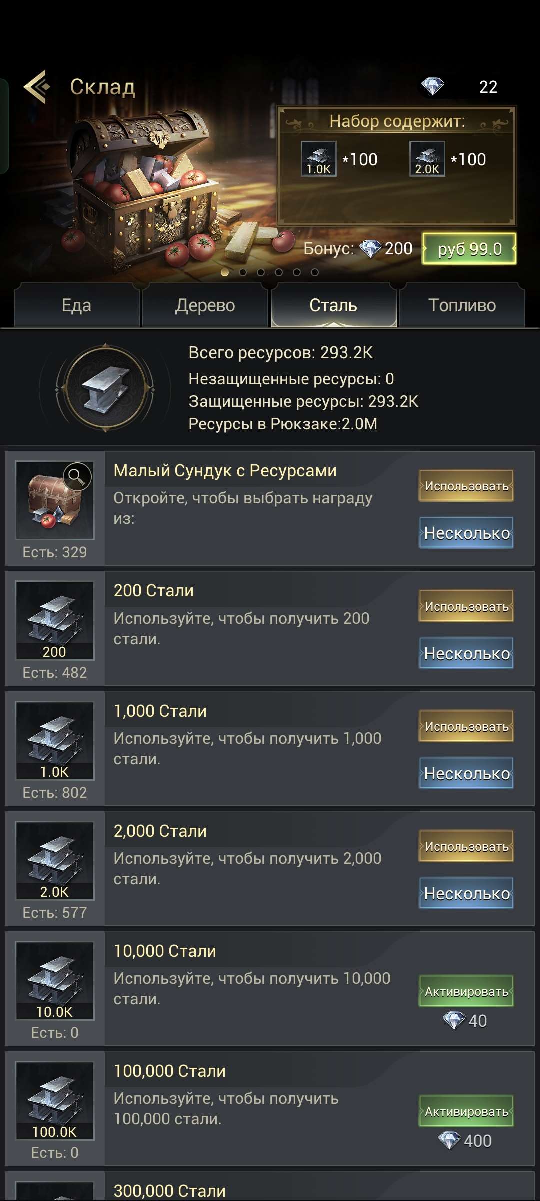 продажа аккаунта к игре Myths of Moonrise