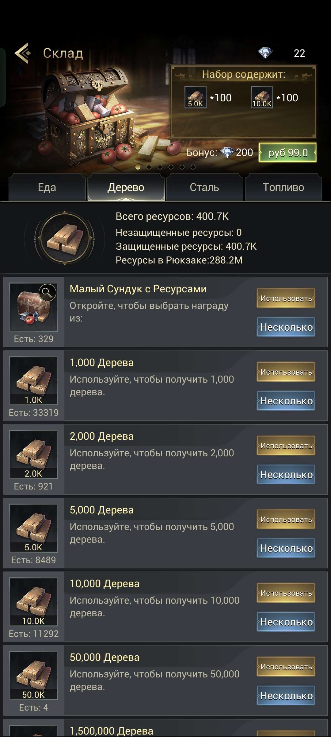 продажа аккаунта к игре Myths of Moonrise