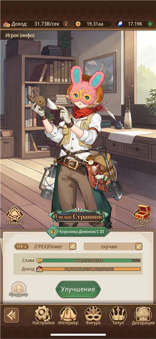 купить аккаунт Isekai: Slow Life