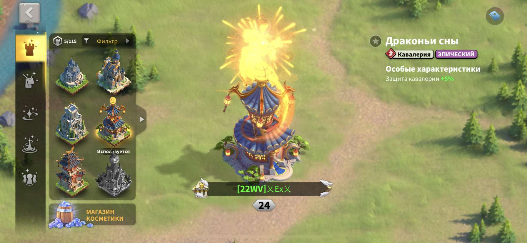 продажа аккаунта к игре Rise Of Kingdoms