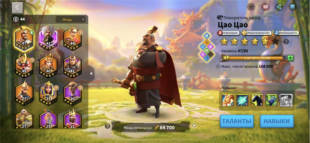 продажа аккаунта к игре Rise Of Kingdoms