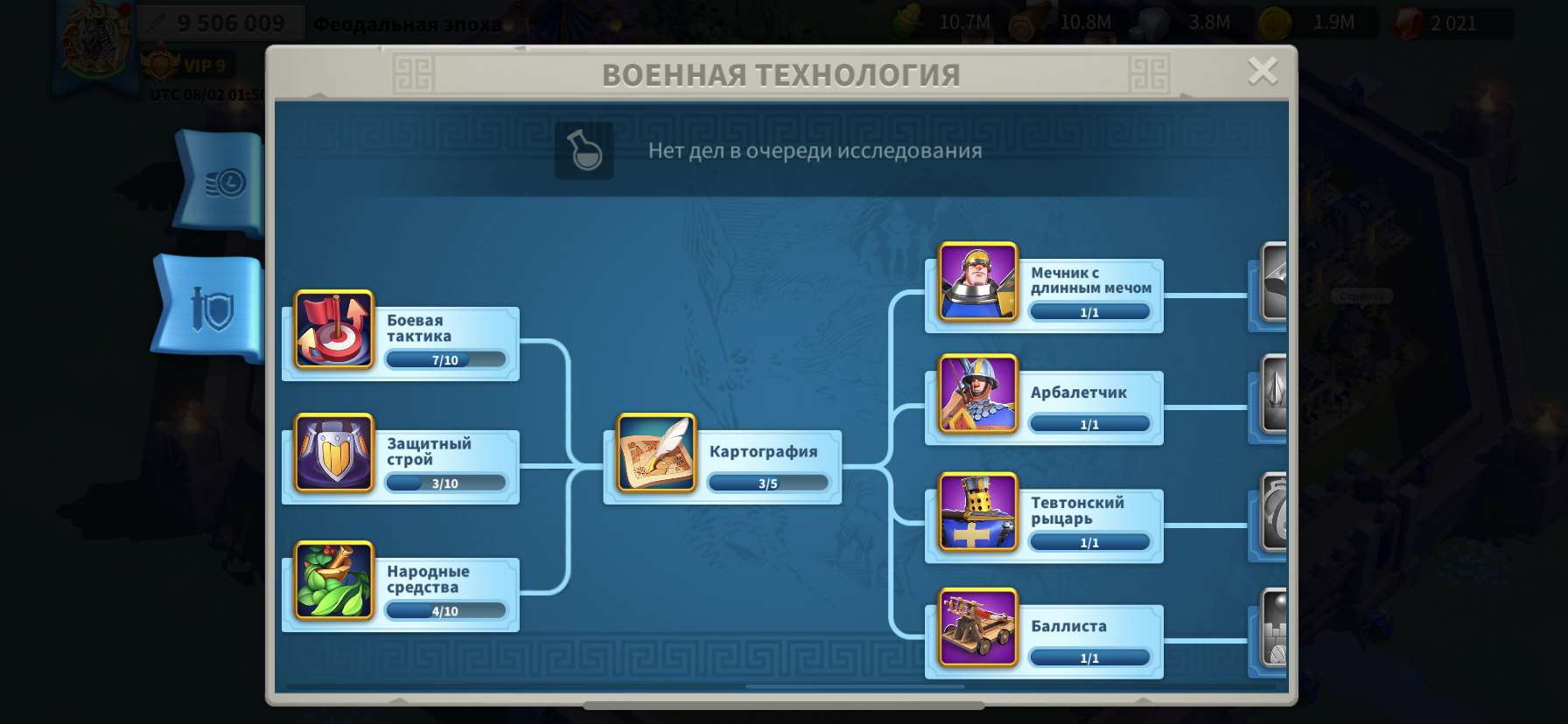 продажа аккаунта к игре Rise Of Kingdoms