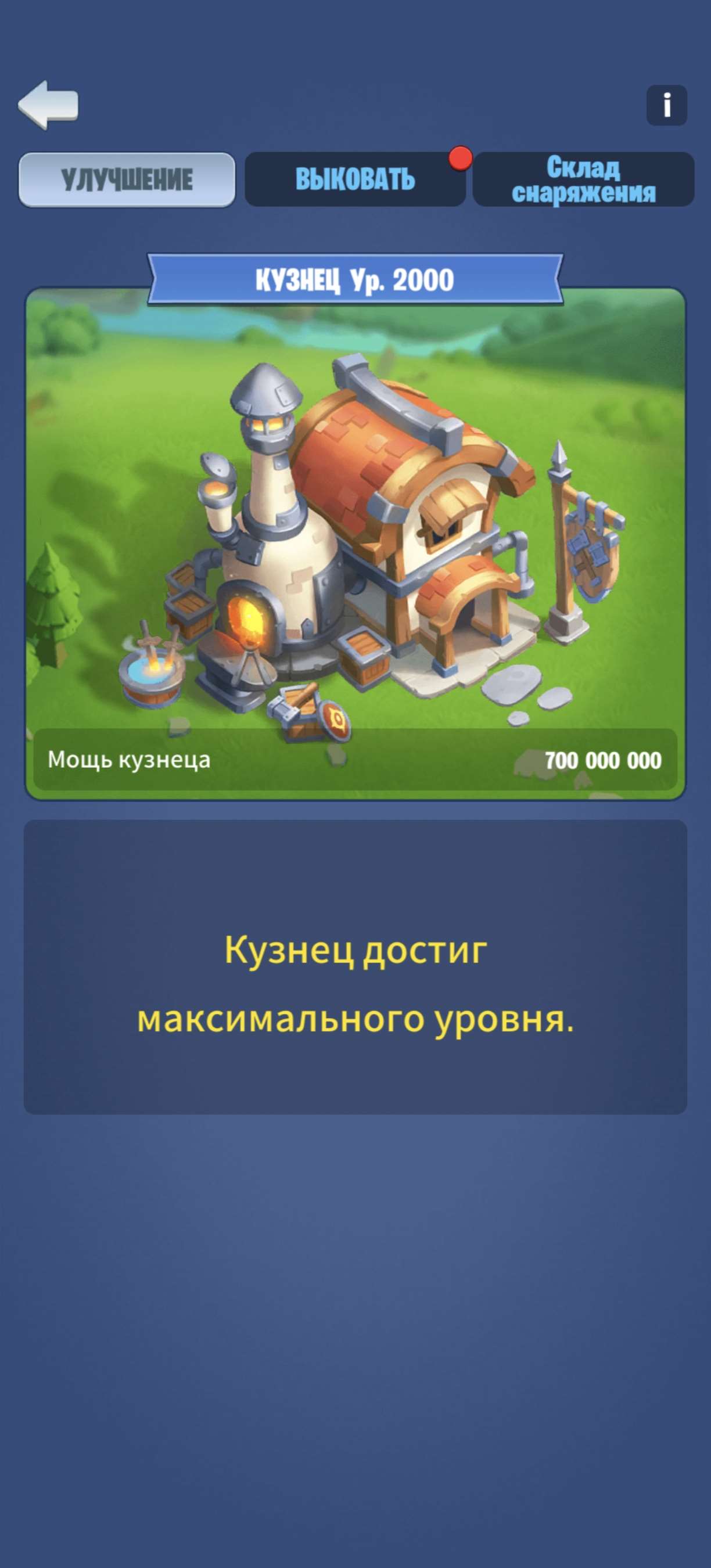 продажа аккаунта к игре Kingdom Guard