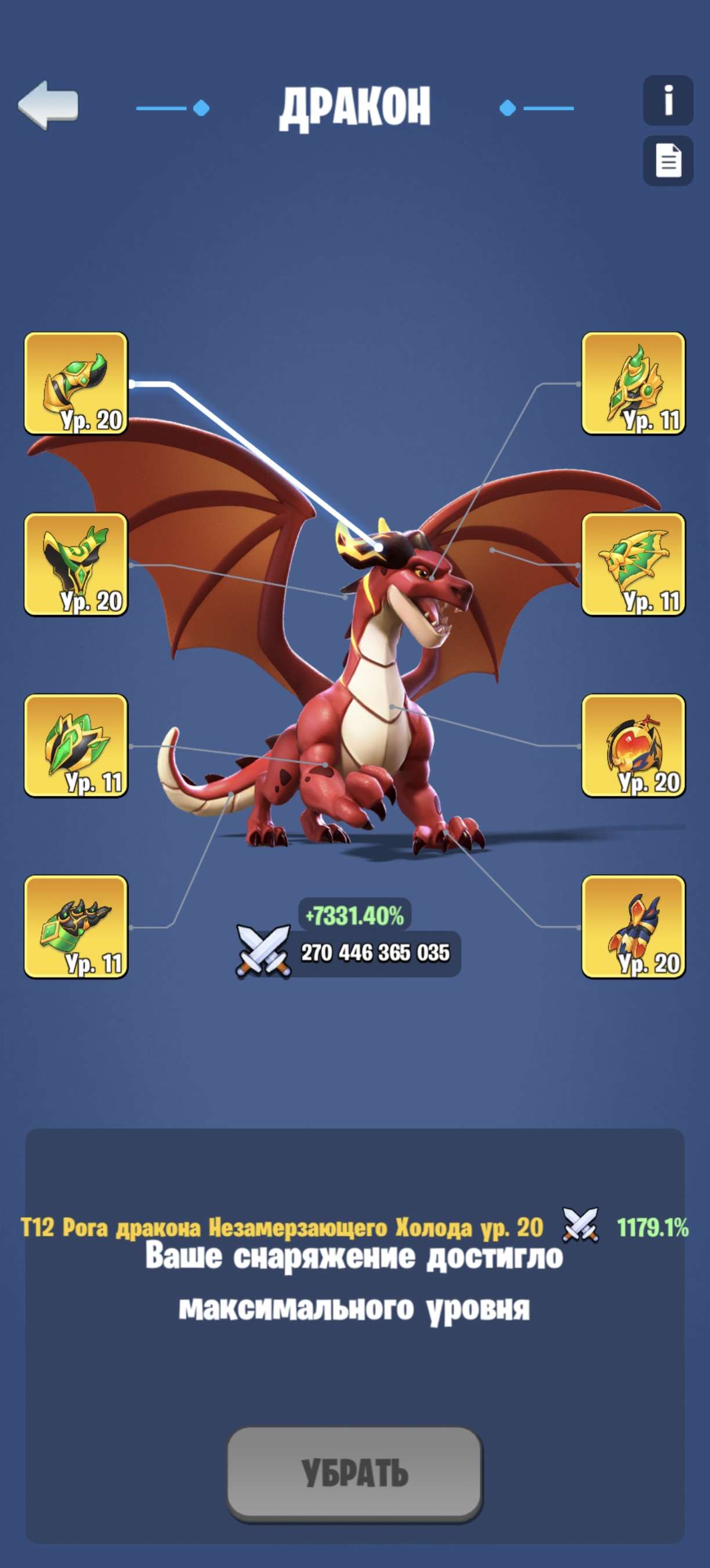 продажа аккаунта к игре Kingdom Guard