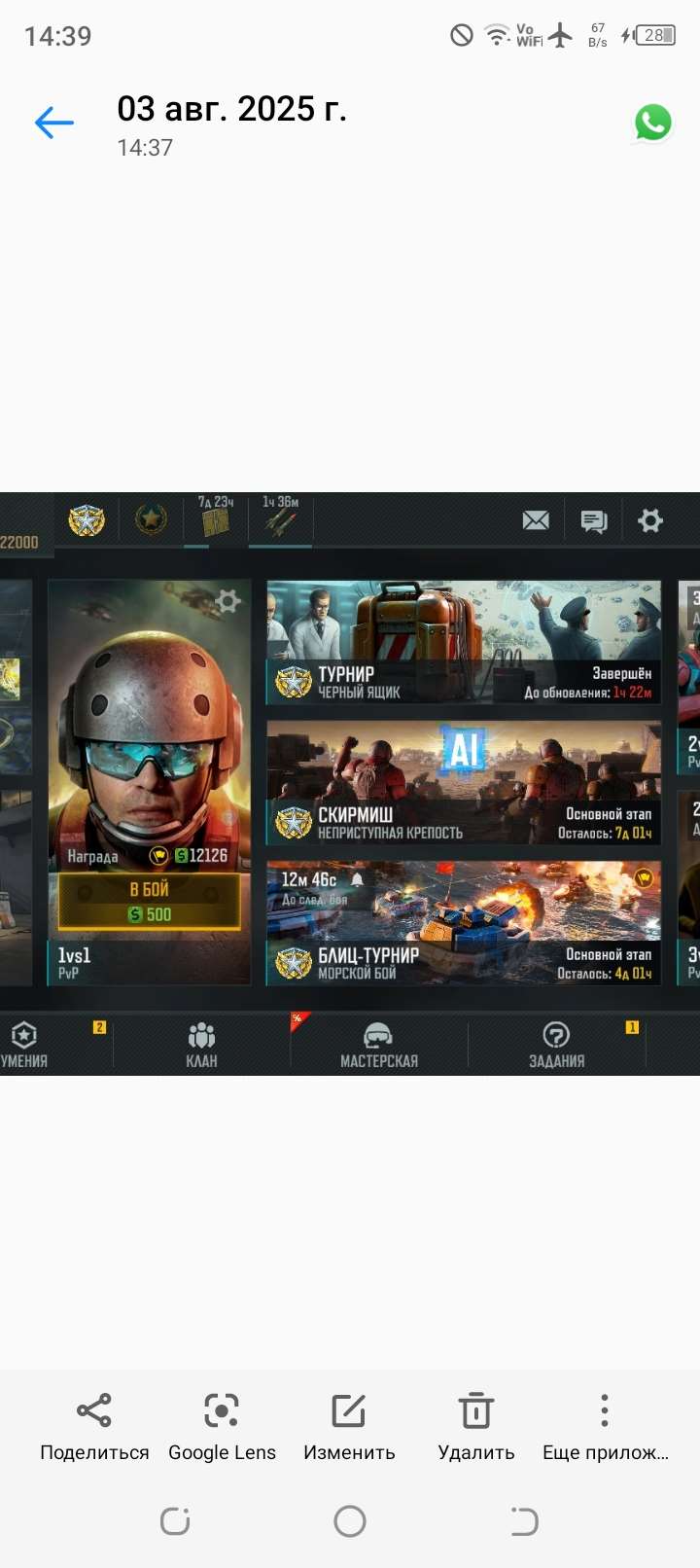 продажа аккаунта к игре Art of war 3