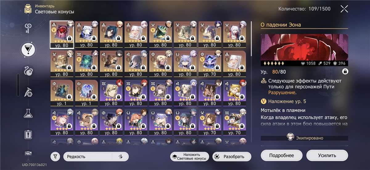 продажа аккаунта к игре Honkai: Star Rail