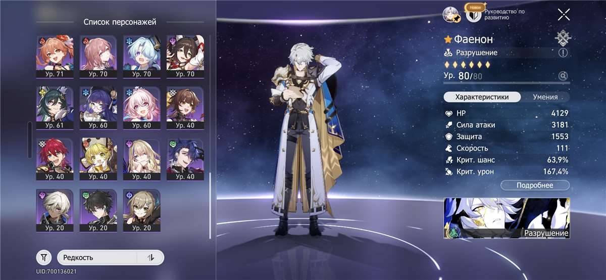 продажа аккаунта к игре Honkai: Star Rail